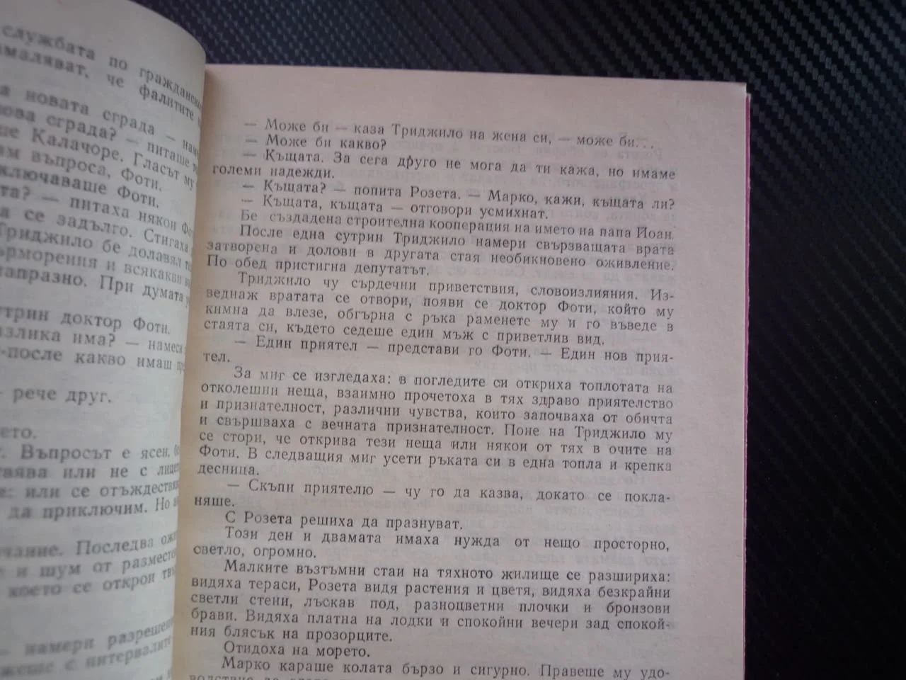 Доверено лице Себастиано Адамо обикновен човек Сицилия политическ интимен живот драма герой Италия — снимка 2