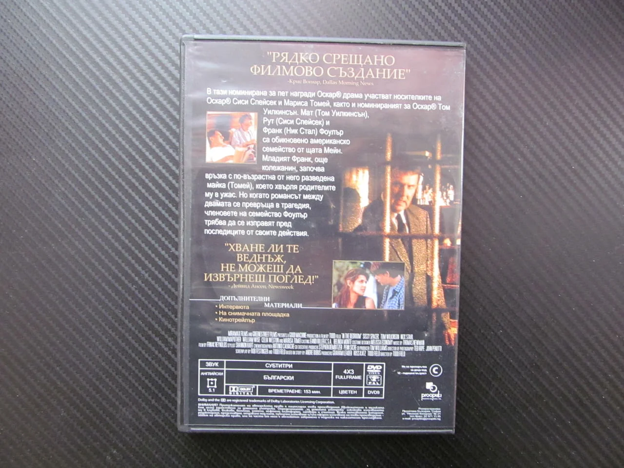 В спалнята DVD филм Оскар номинации драма актьорска игра Том Уилкинсън Сиси Спейсек любов семейство — снимка 3