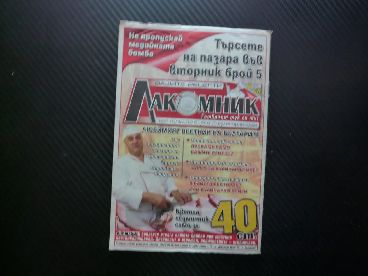 Рецептите на бай Данчо 61 салата соя картофена ордьовър тиквички котлети телешки кюфтенца мус кафе — снимка 3