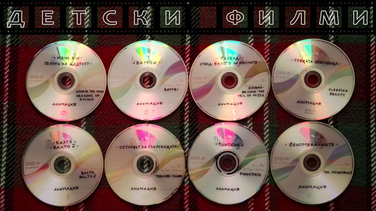 Лична колекция ДЕТСКИ филми на DVD — снимка 5