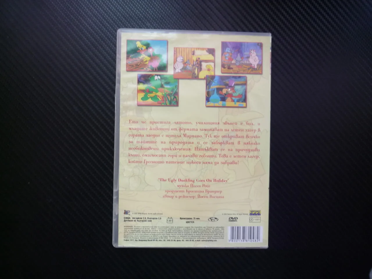 Ваканцията на грозното патенце DVD филм анимация лято забавления летен лагер сред природата приключе — снимка 3
