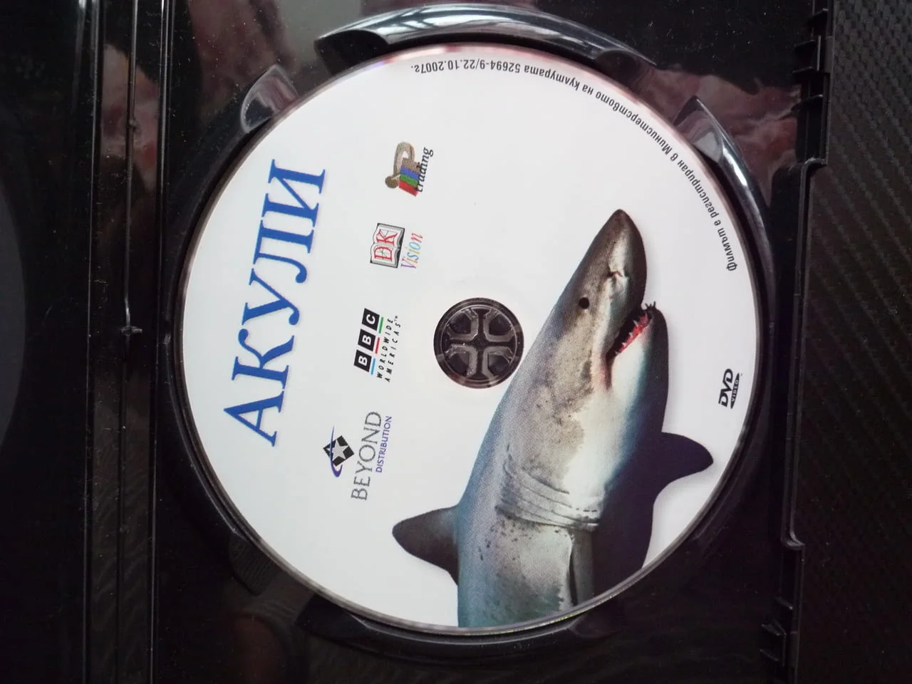 Акули DVD филм древни морски създания челюсти хищник оцеляват опасни видове митове галдни господари — снимка 2