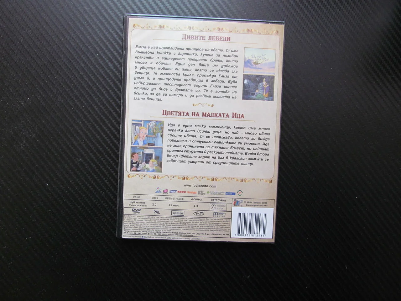 Дивите лебеди DVD филм Ханс Кристиан Андерсен колекция приказки Цветя за малката Ида Елиза хубави де — снимка 3
