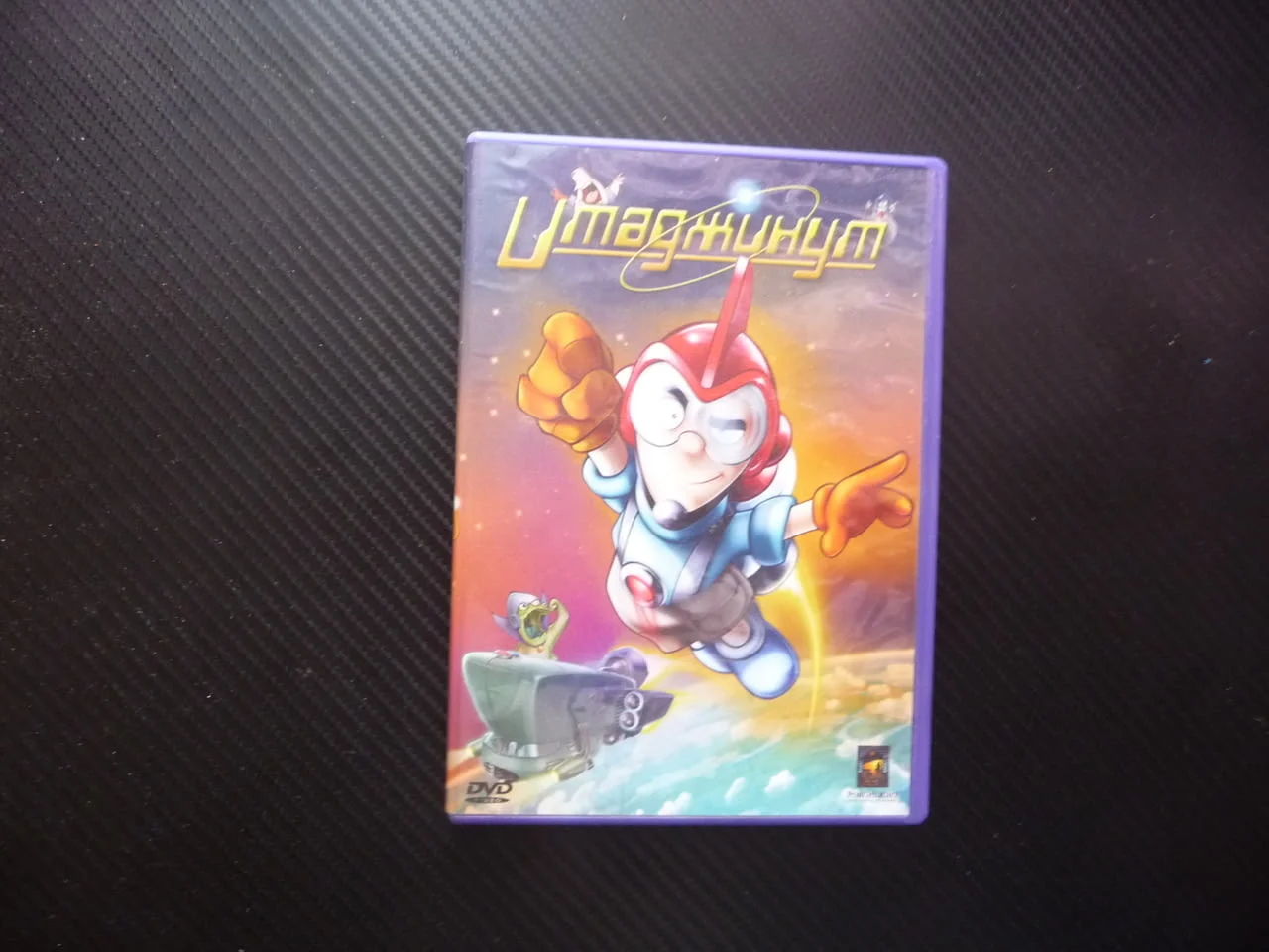 Имаджинут DVD филм луди извънземни космическа лудница герои детски анимационе забавен анимация деца