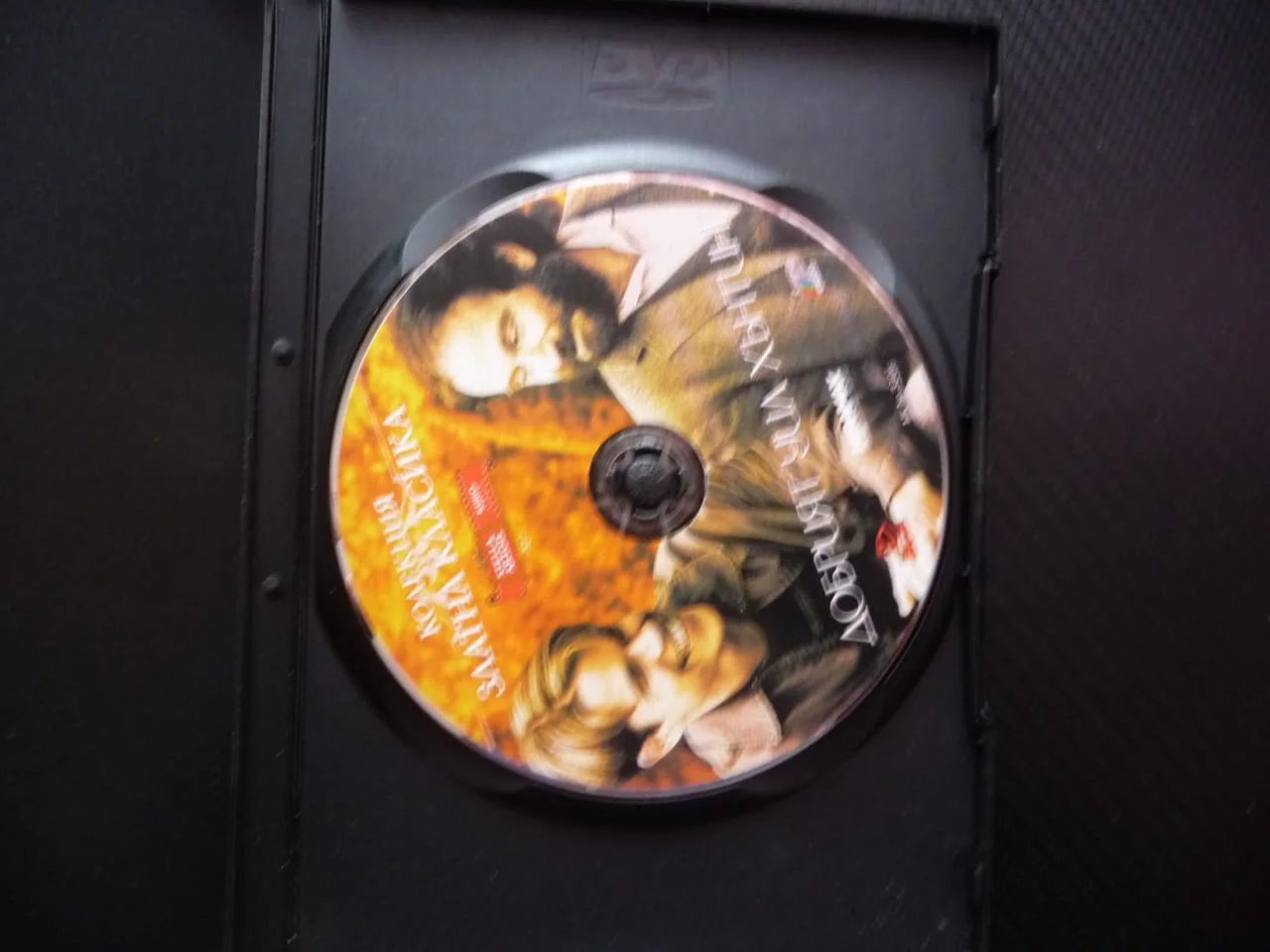 Добрият Уил Хънтинг DVD филм Робин Уилямс Мат Деймън математика блестящ ум психиатър банда момчета — снимка 2