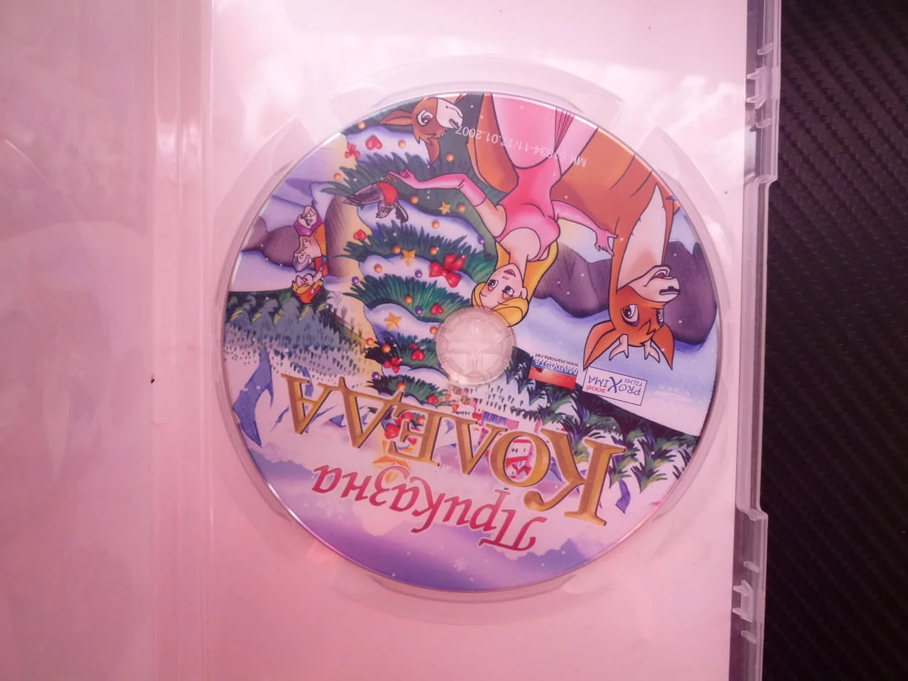 Приказна Коледа DVD филм коледна приказка крал принцеса специален подарък песен детско филмче анимац — снимка 2