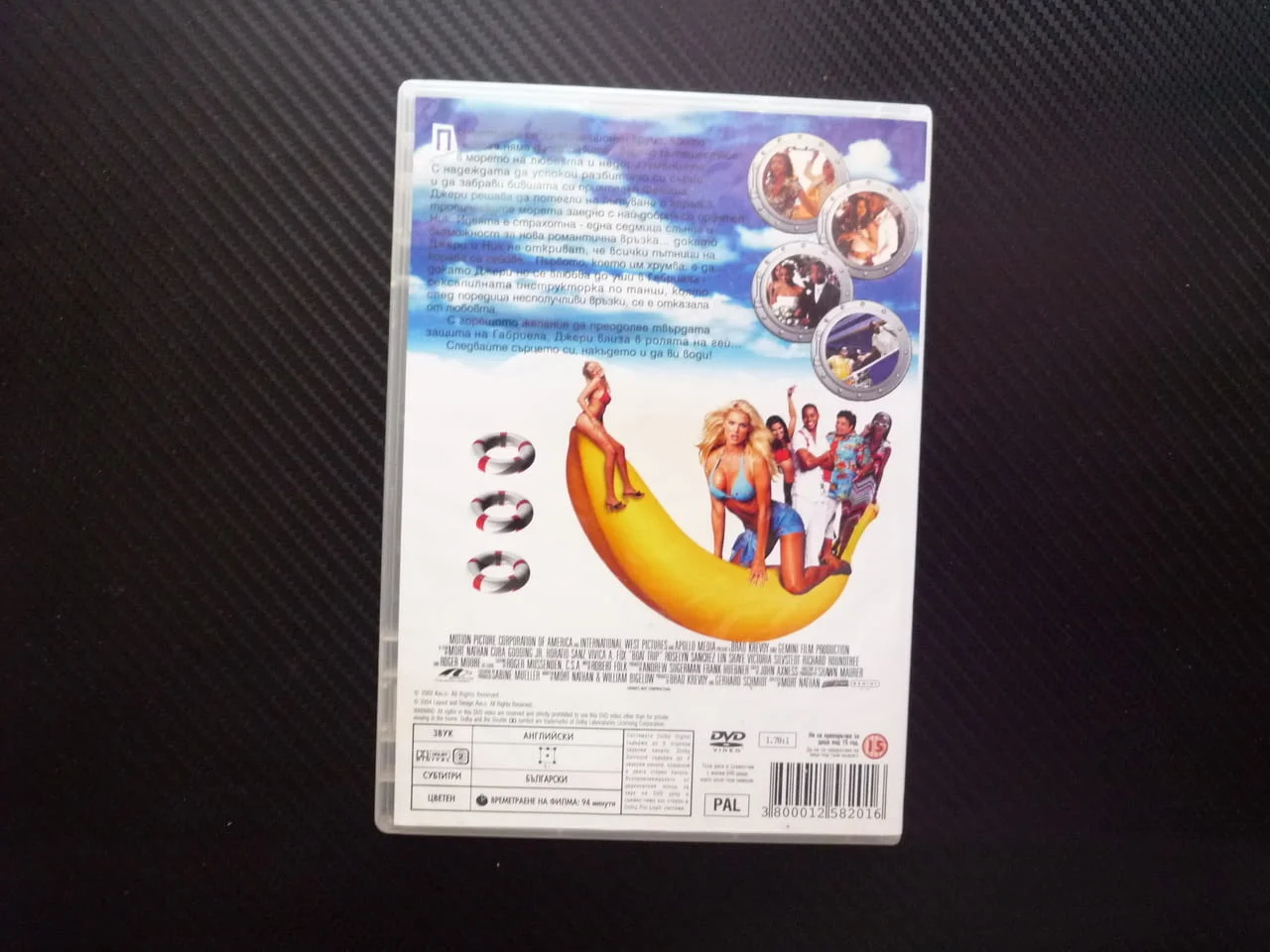 Разходка с лодка DVD филм комедия Куба Гудинг мл. забавен кораб пътешествие свалки секс смешни ситуа — снимка 3