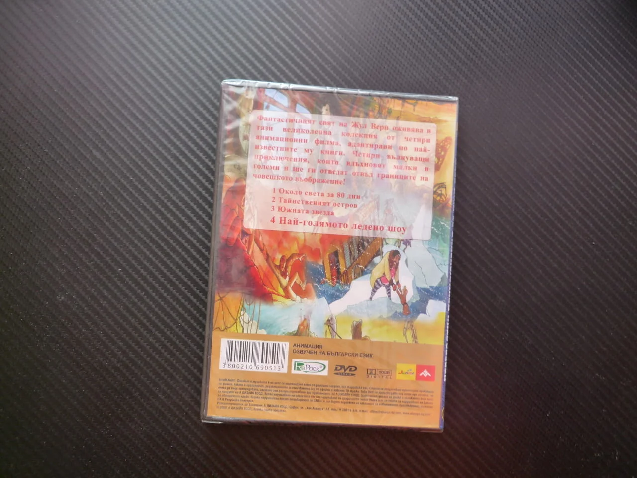Най-голямото ледено шоу DVD филм нов приключения Жул Верн колекция филмчета за деца лед студ плаване — снимка 3