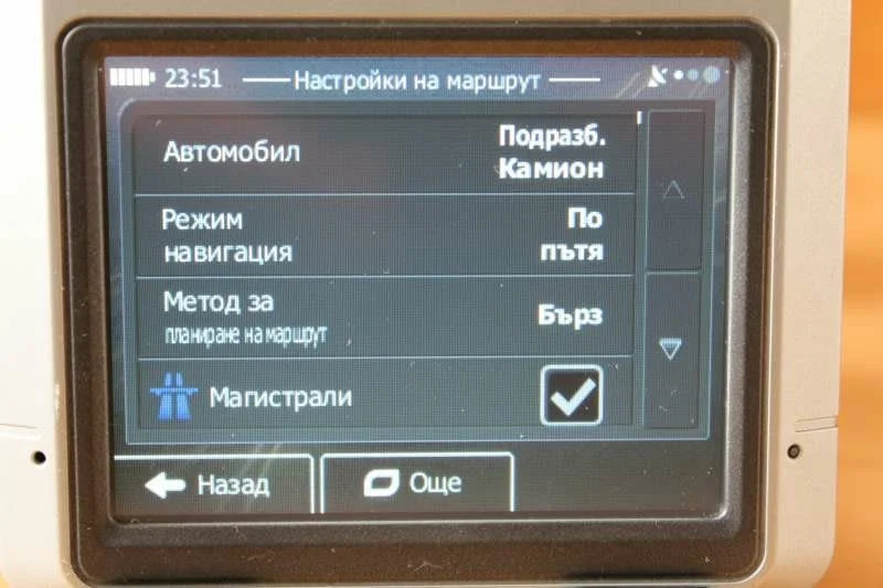 Навигация малка карта на Европа и България 2026 — снимка 4