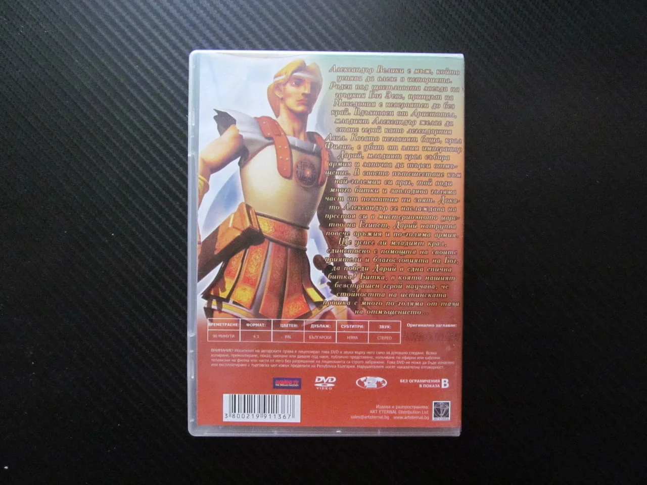 Александър Велики DVD филм Македонски Елада Македония Филип Дарий война империя победител победа меч — снимка 3