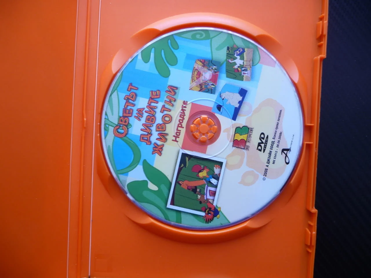 Светът на дивите животни DVD филм Наградите Мечката факти рекорди анкдоти истории събития забавно — снимка 2