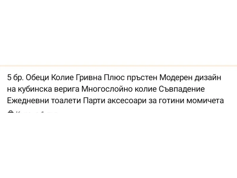 Сет от 5 части златно покритие Кубинска верига — снимка 3
