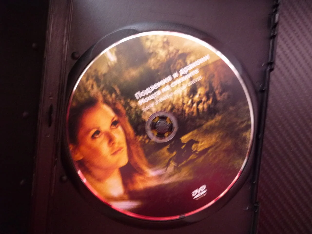Подземия и дракони DVD филм фентъзи силите на светлината мрака меч магия природни стихии черна сфера — снимка 2