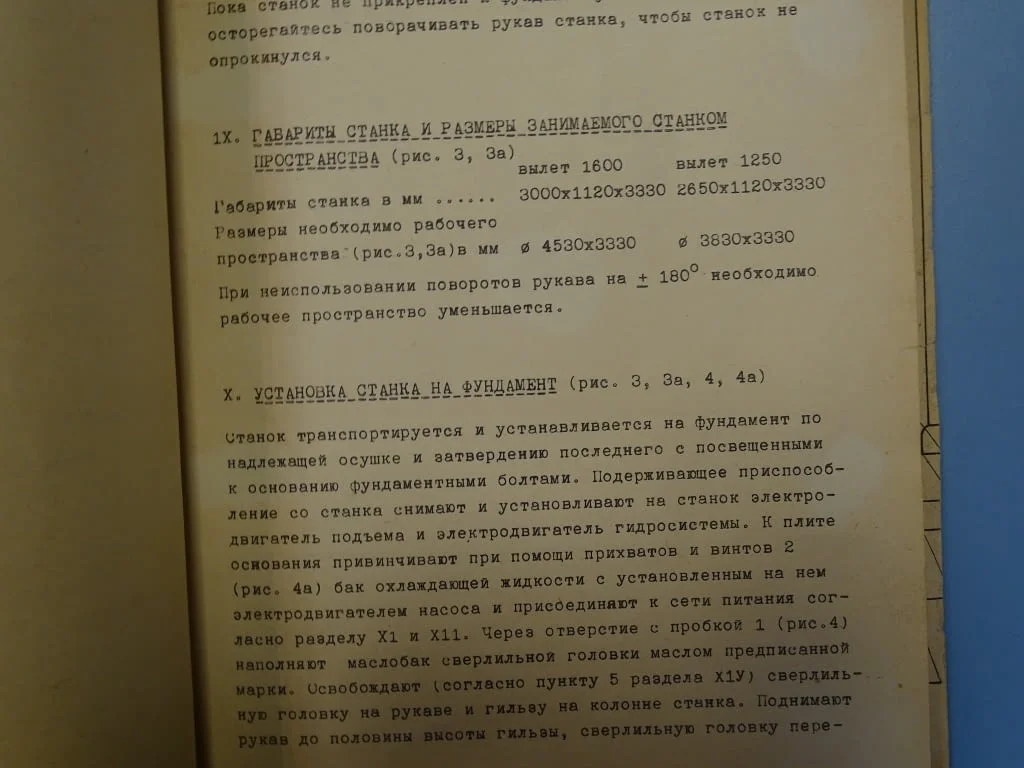 Техническа документация за радиално-пробивна машина MAS V050 — снимка 5