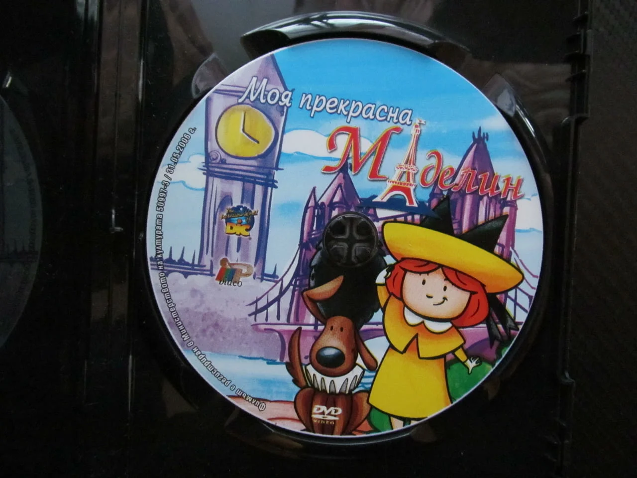 Моя прекрасна Маделин DVD филм момиченца девически пансион крадци Лувъра Мона Лиза диаманти приключе — снимка 2