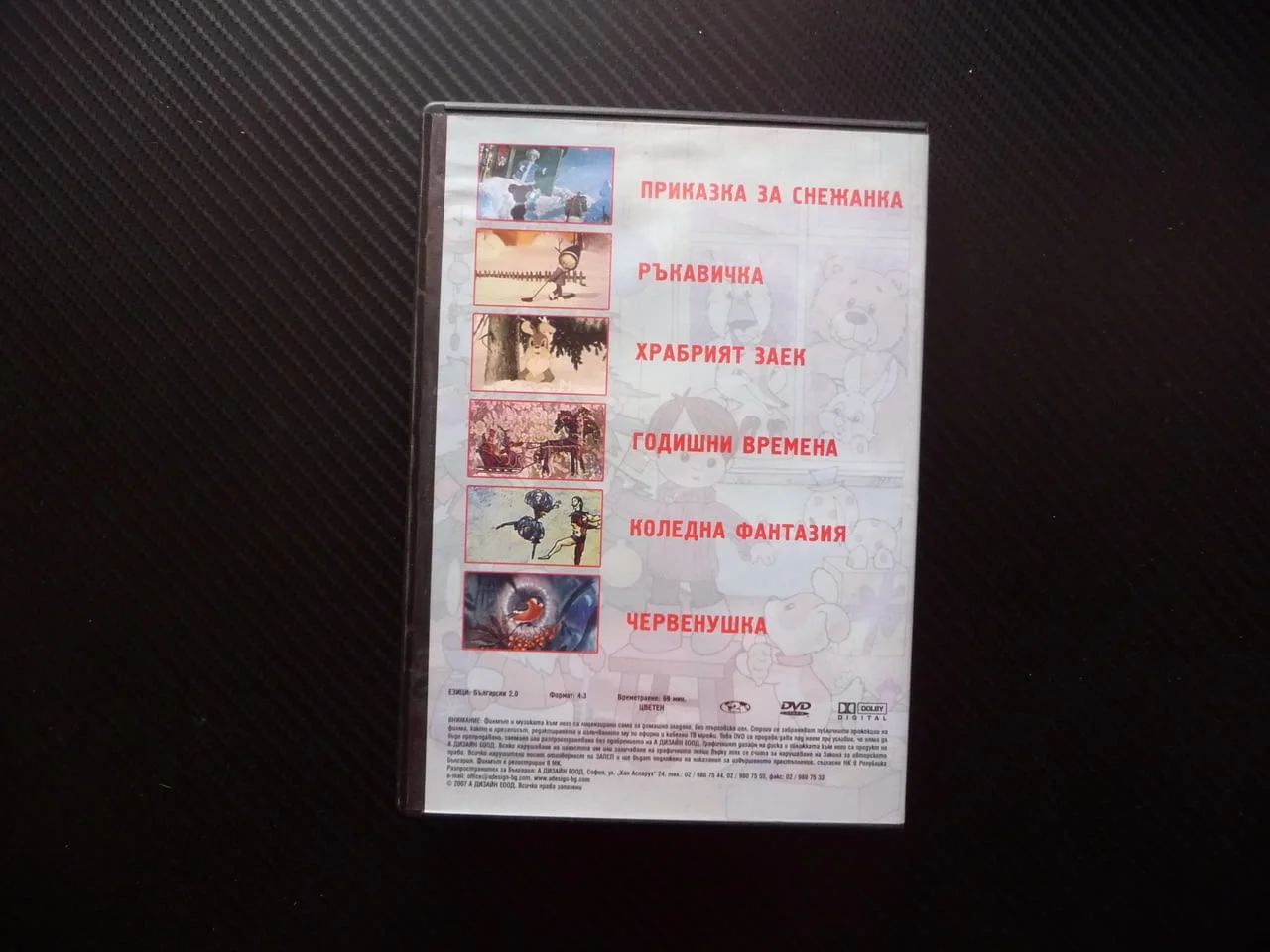 Коледа DVD филм руски филмчета Союзмультфильм за добро настроение в празничните дни Червенушка заек — снимка 3