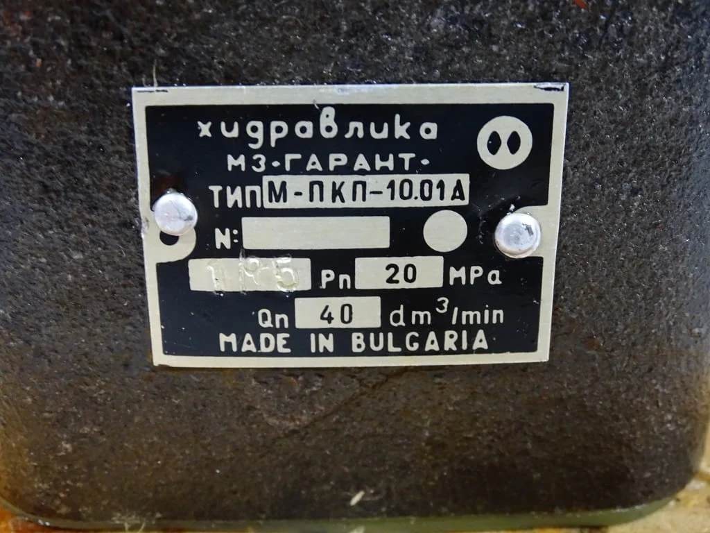 Клапан хидравличен "Хидравлика" М-ПКП-10.01 А — снимка 3