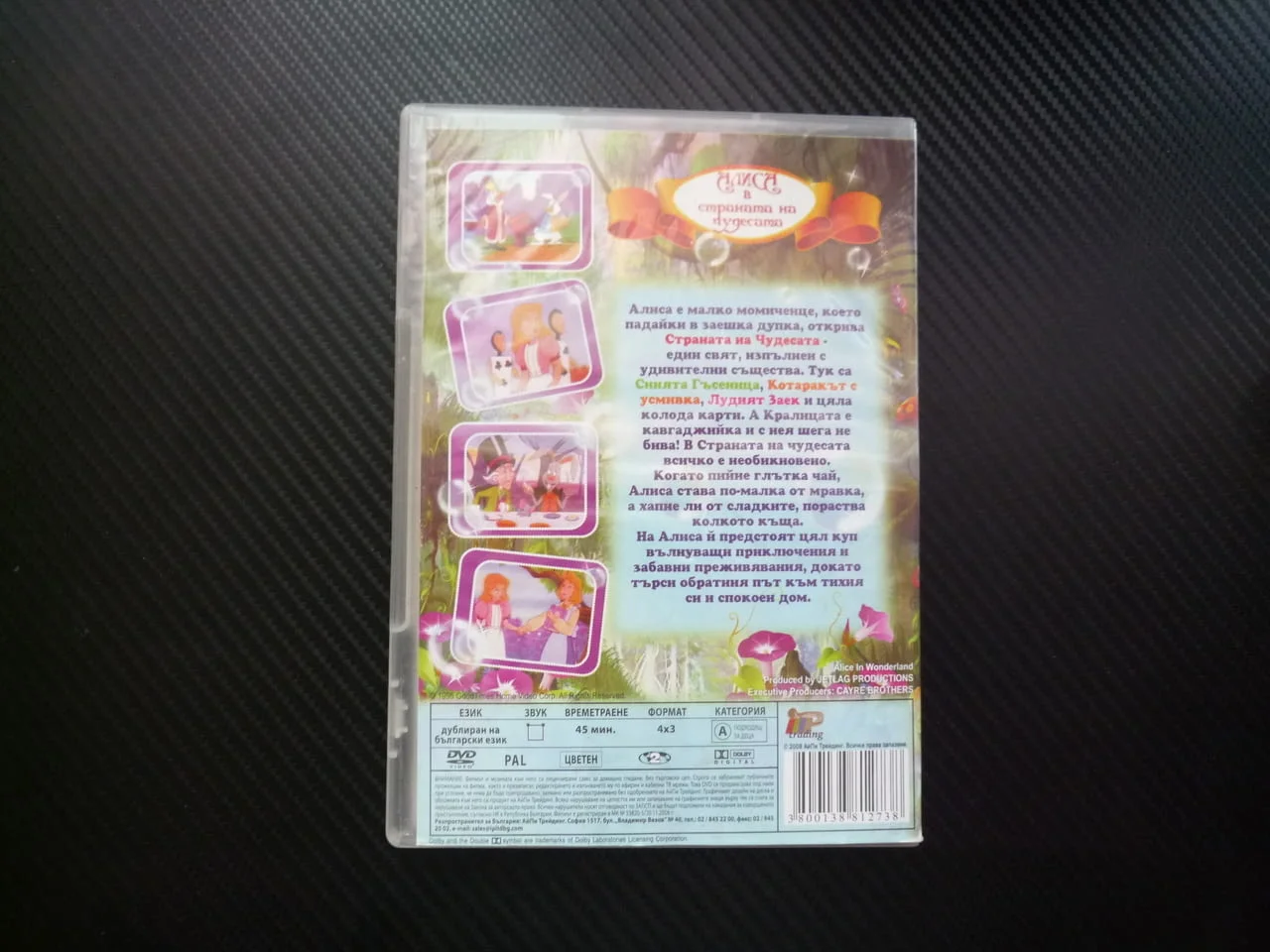 Алиса в страната на чудесата DVD филм приказка Луис Карол Лудият Заек Котаракът с Усмивка Синята гъс — снимка 3