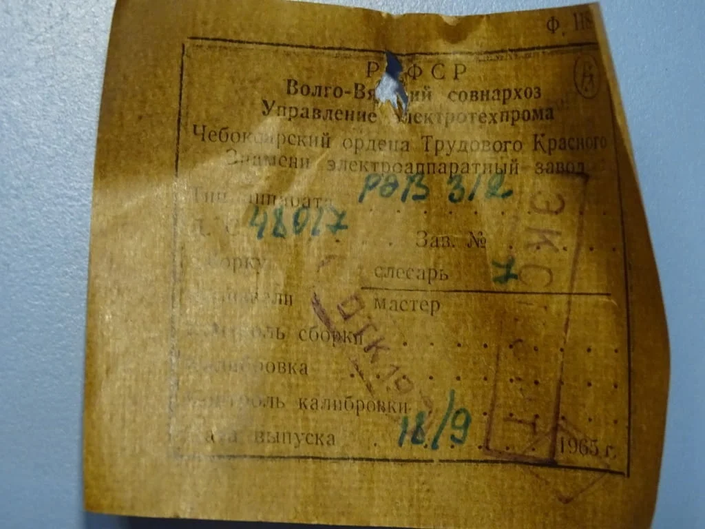 Реле време РЭВ-312 20А — снимка 2