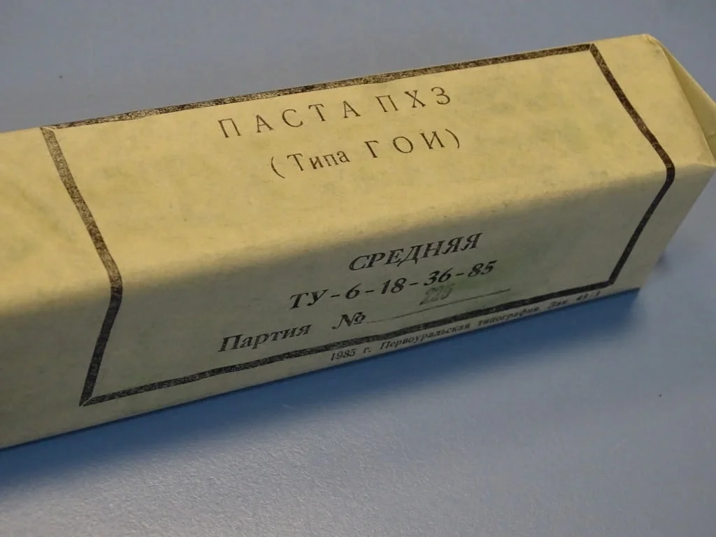 Паста за шлайфане и полиране ГОИ ПХ 3 средна ТУ-6-18-36-85 — снимка 6