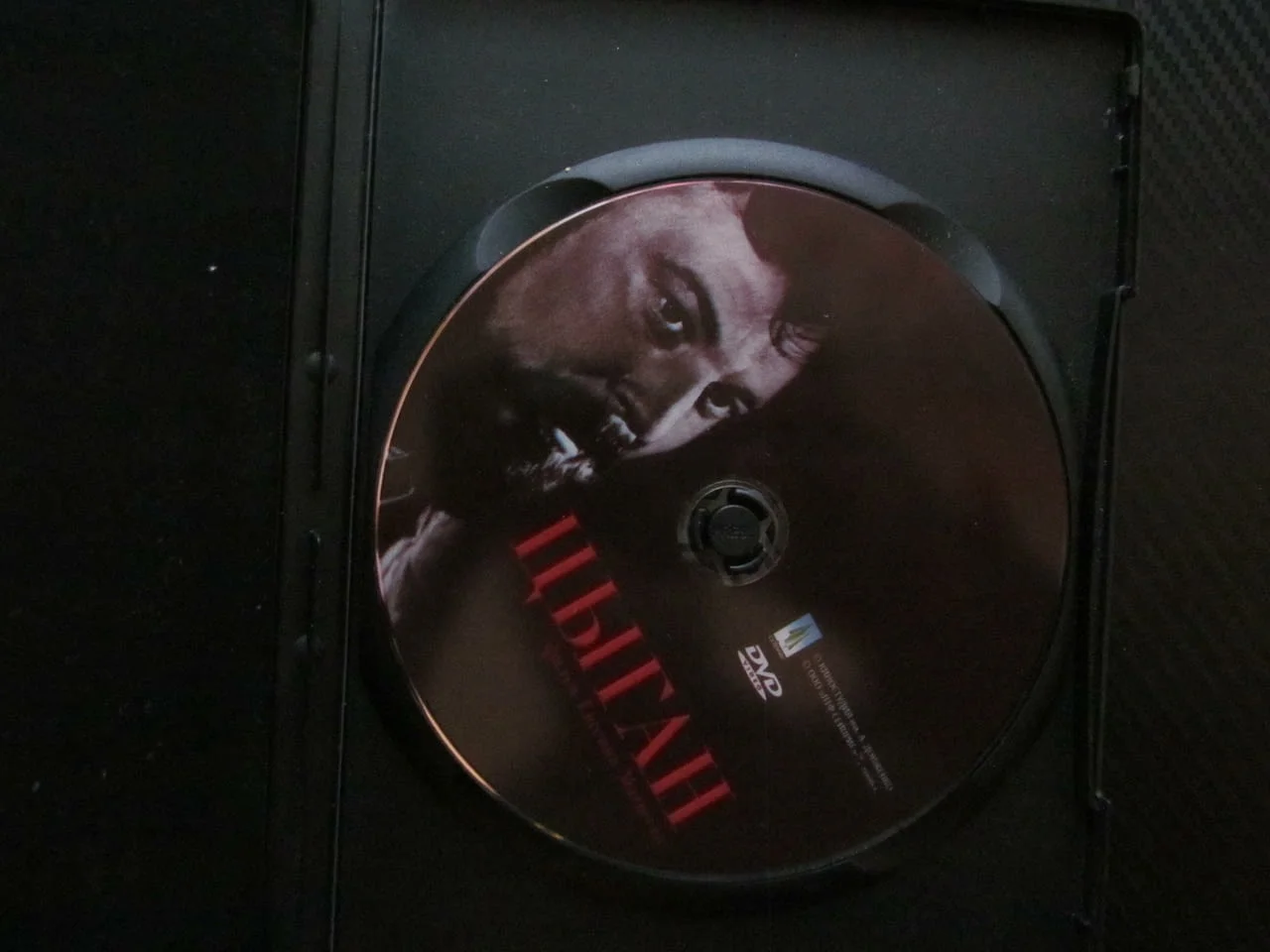 Цыган DVD филм Циганин руски стра съветски черно бял война втората световна момче ромче циганче клас — снимка 2