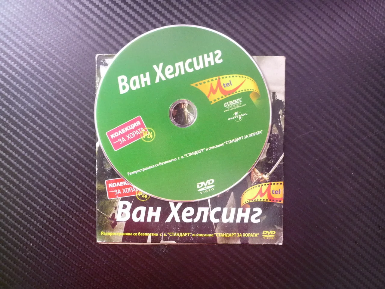 Ван Хелсинг DVD филм Дракула Франкенщайн вампири върколаци ужаси екшън Хю Джакмън Кейт Бекинсейл зам — снимка 2