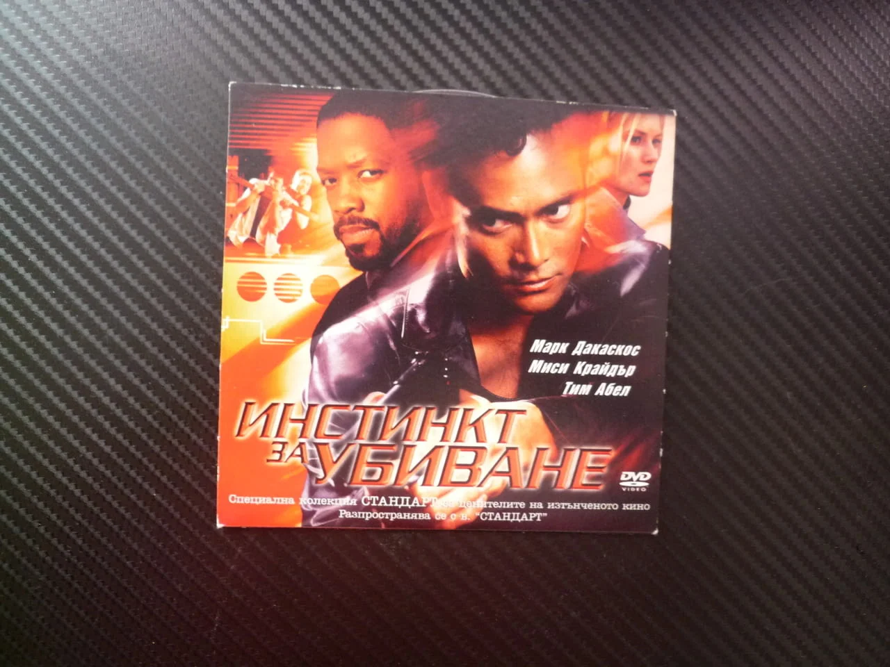 Инстинкт за убиване DVD филм наситен екшън голи сцени жесток бой кръв секс куршуми пожари експлозии