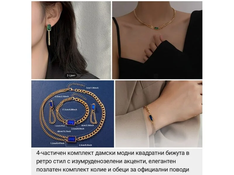 Сет в 4 части Даяна — снимка 2