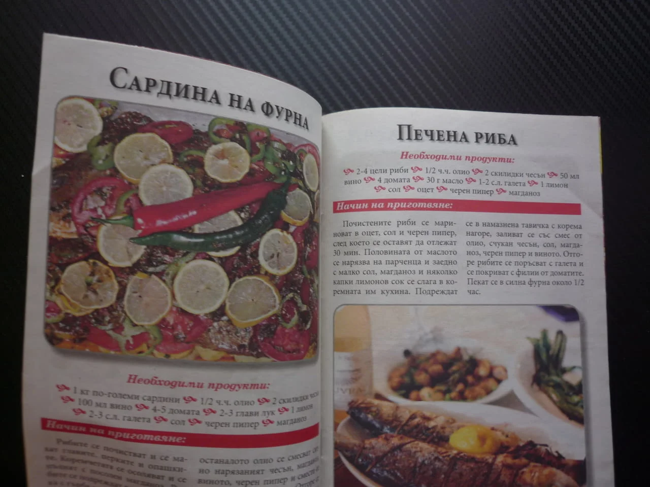 Рецептите на бай Данчо 55 лютика топеница пикантна салата супа топчета хайдушки кебап бирена яхния б — снимка 2