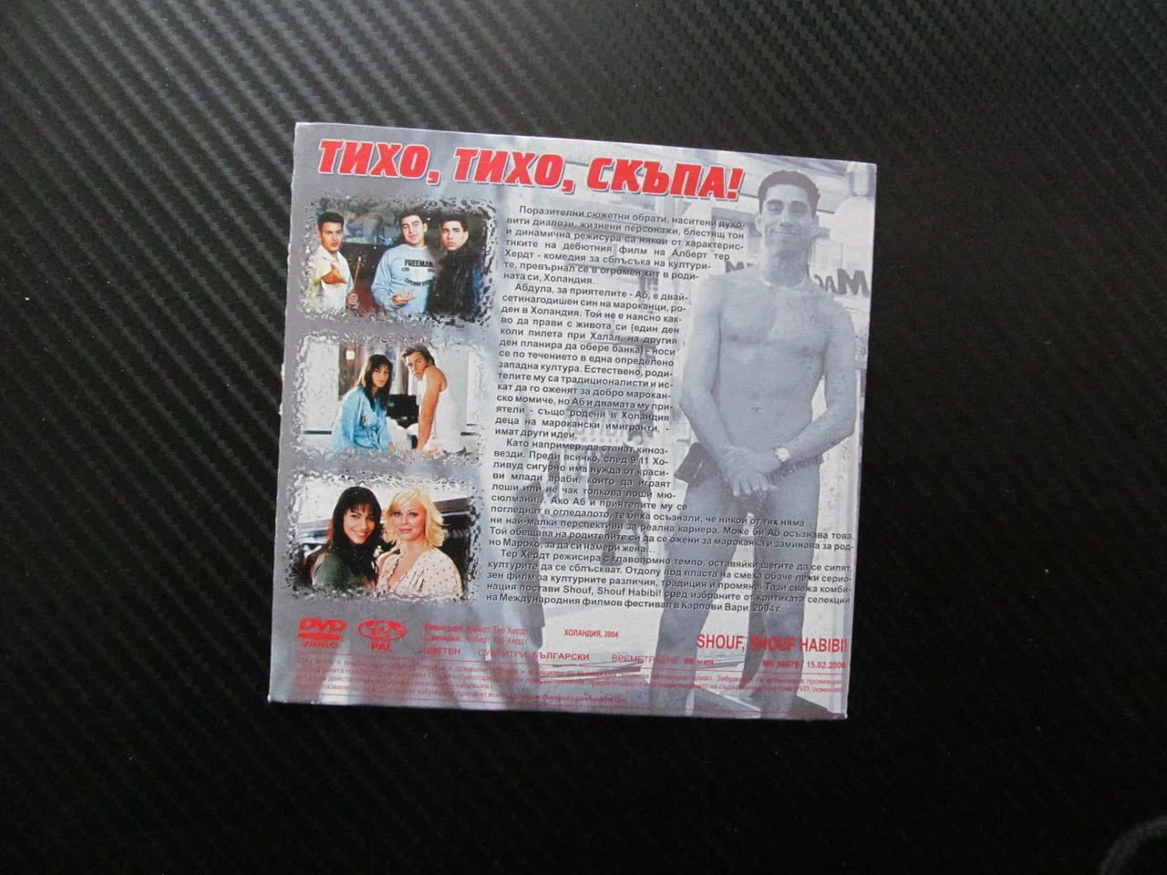 Тихо, тихо, скъпа! DVD филм мароканци в Нидерландия комедия мюсюлмани момчета банка обир сватба заба — снимка 3