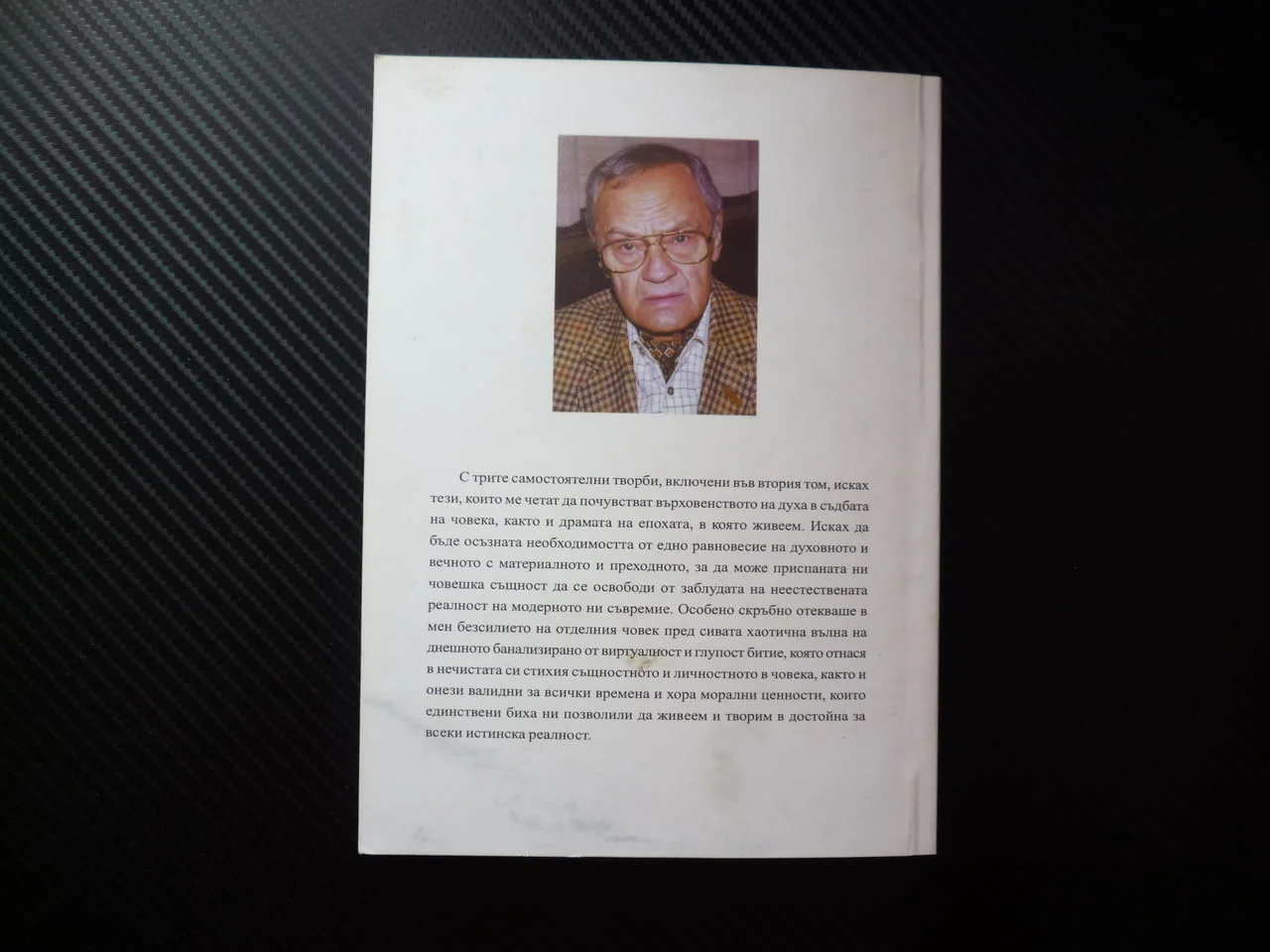 Мистерии Иван В. Симеонов посвещение автограф поетична христология душевност съзнание модерния човек — снимка 4
