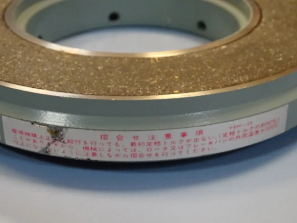 Електромагнитна спирачка Shinco Electric RF 825 Electromagnetic Brake 24V 25W — снимка 6
