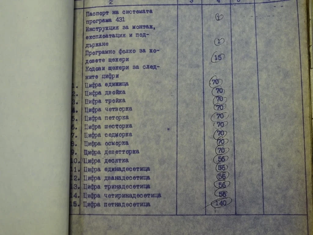 Техническа документация за българска фреза ФВ 323.01 — снимка 4