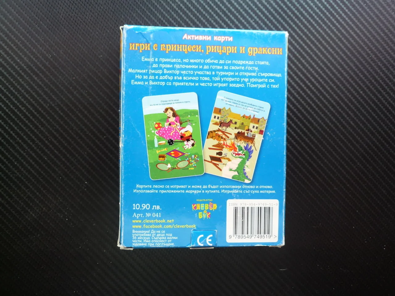 Игри с принцеси рицари дракони игра подреждане на стая палачинки турнири съкровища уроци стикери кар — снимка 2
