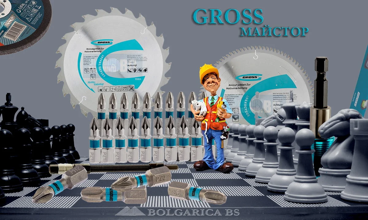 GROSS- майстор! Печеливш ход с инструменти GROSS! — снимка 4