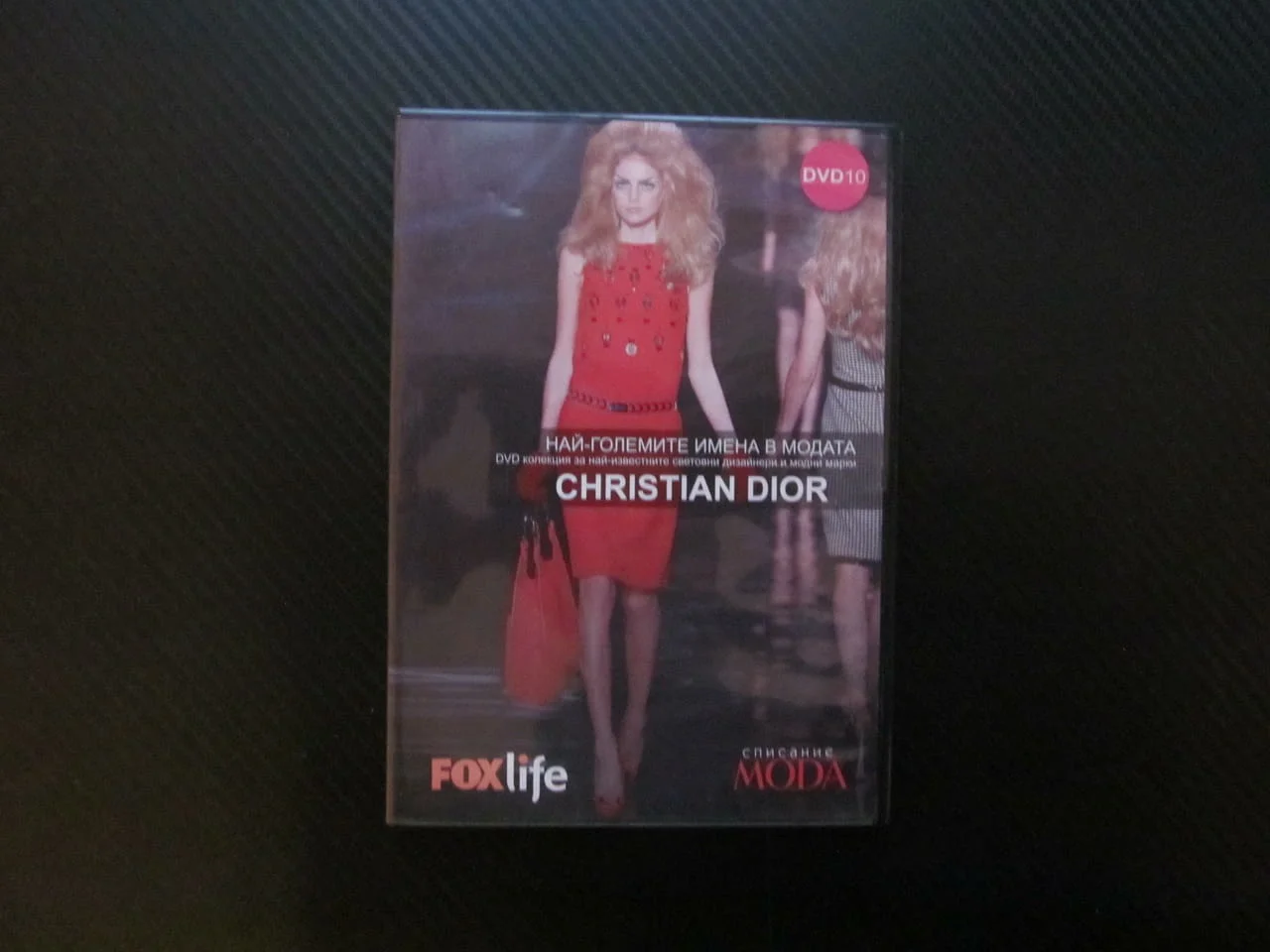 Christian Dior DVD филм модна къща моделиер империя мода дрехи бижута тенденции манекенки модели