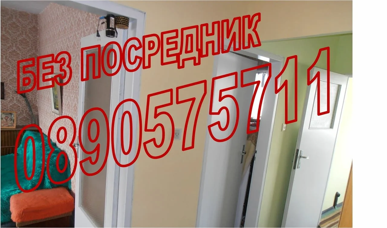 Продавам (може и замяна) двустаен апартамент в Люлин 5 — снимка 4