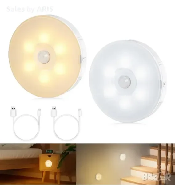 Blewandy 2 броя акумолаторни LED лампи със сензор за движение, димируеми