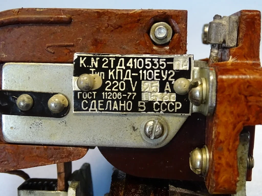 Контактор КПД-110ЕУ2 220V 25А — снимка 5