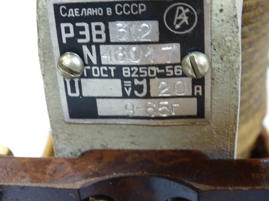 Реле време РЭВ-312 20А — снимка 6