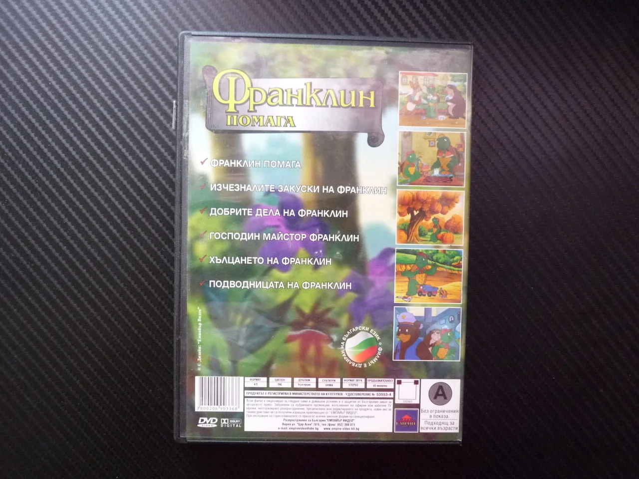 Франклин помага DVD филм детски костенурка бобър Мечо Лиса майстор подводница хълцане поучително дет — снимка 3