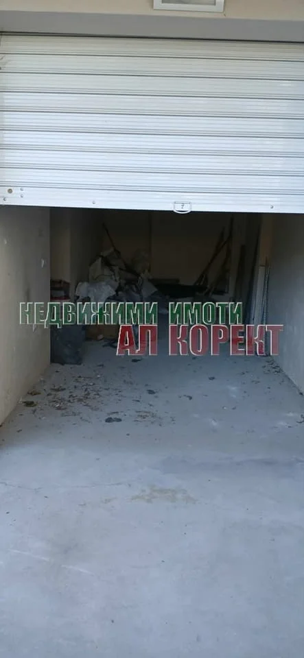 Двоен гараж Център