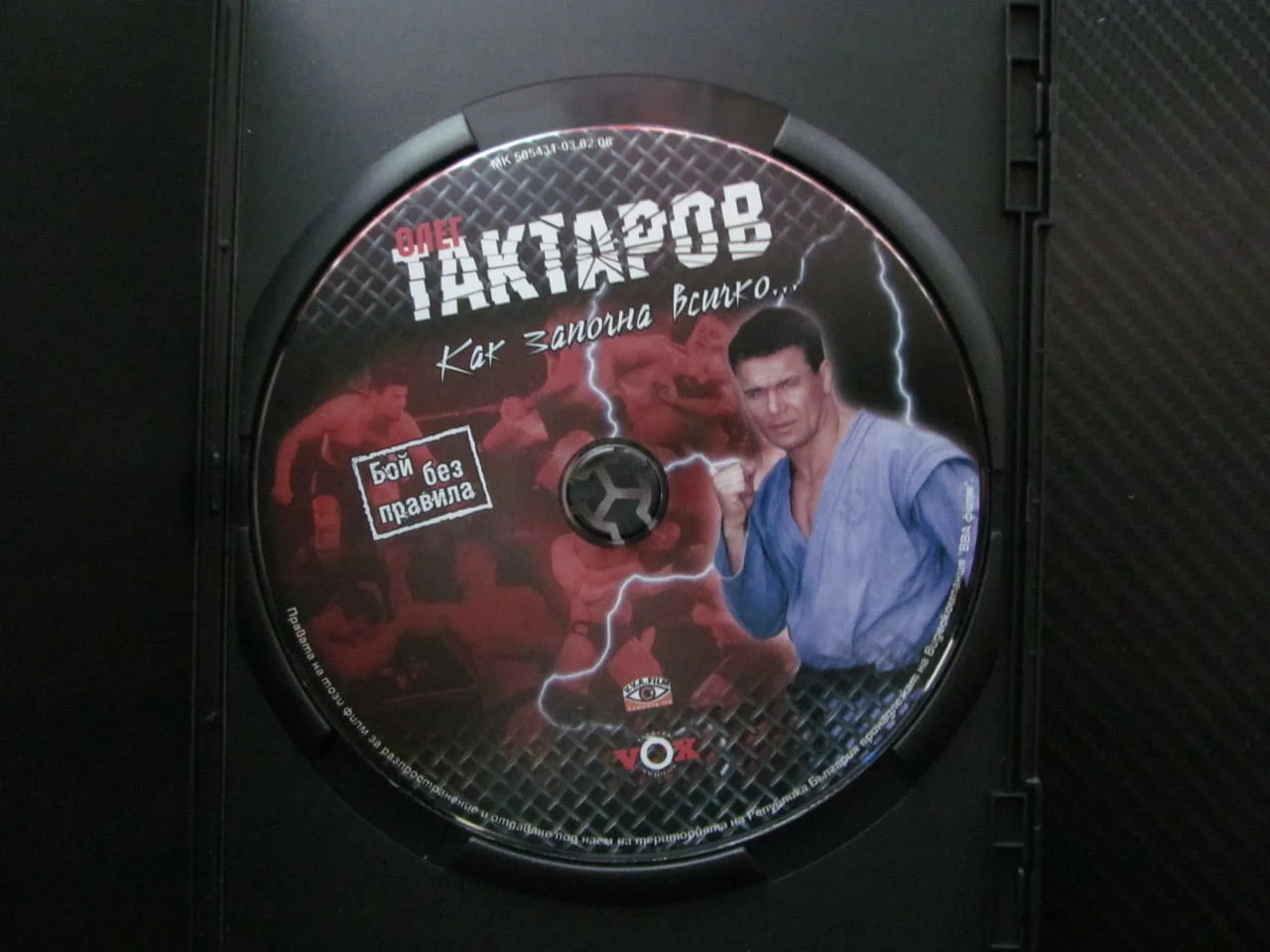 Олег Тактаров DVD филм Бой без правила ММА Руската мечка победи джудо бокс борба битки ринг кръв зре — снимка 2