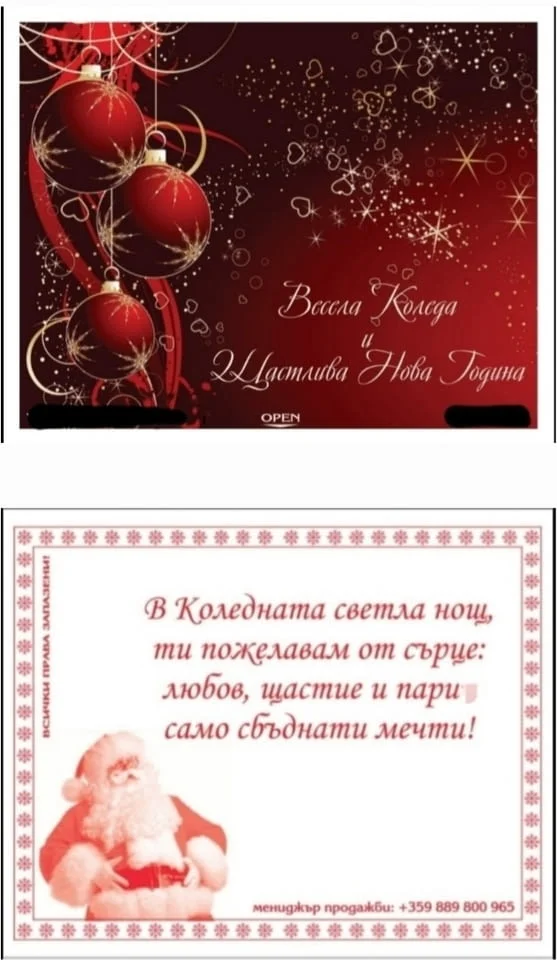КОЛЕДНИ Късмети Късметчета за Кафе ПРОИЗВОДИТЕЛ