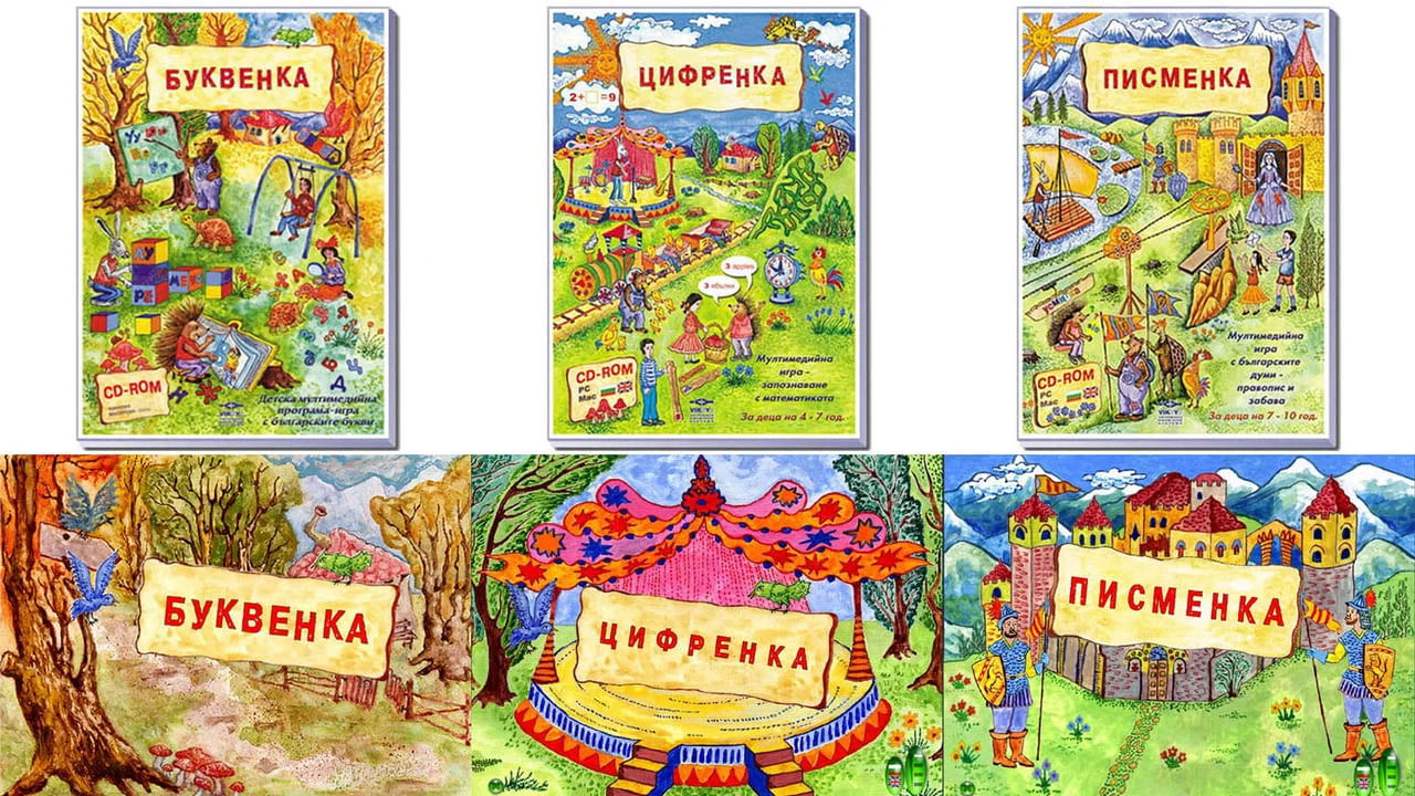 Лична колекция от игри, енциклопедии, самоучители по фитнес, йога, български хорà и ръченици и др — снимка 2