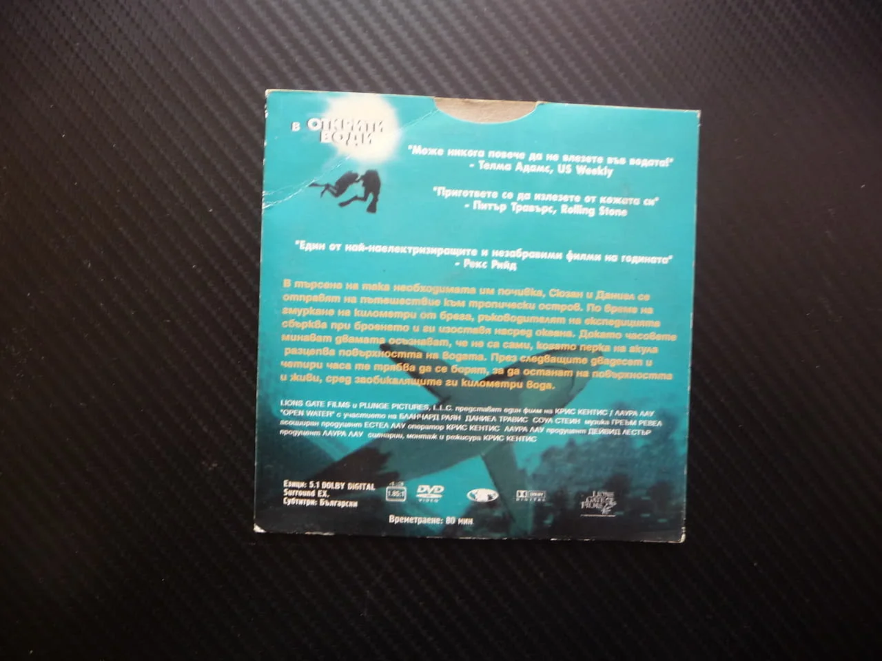 В открити води DVD филм Създаден по действителни събития случай екскурзия гмуркане почивка разходка — снимка 3