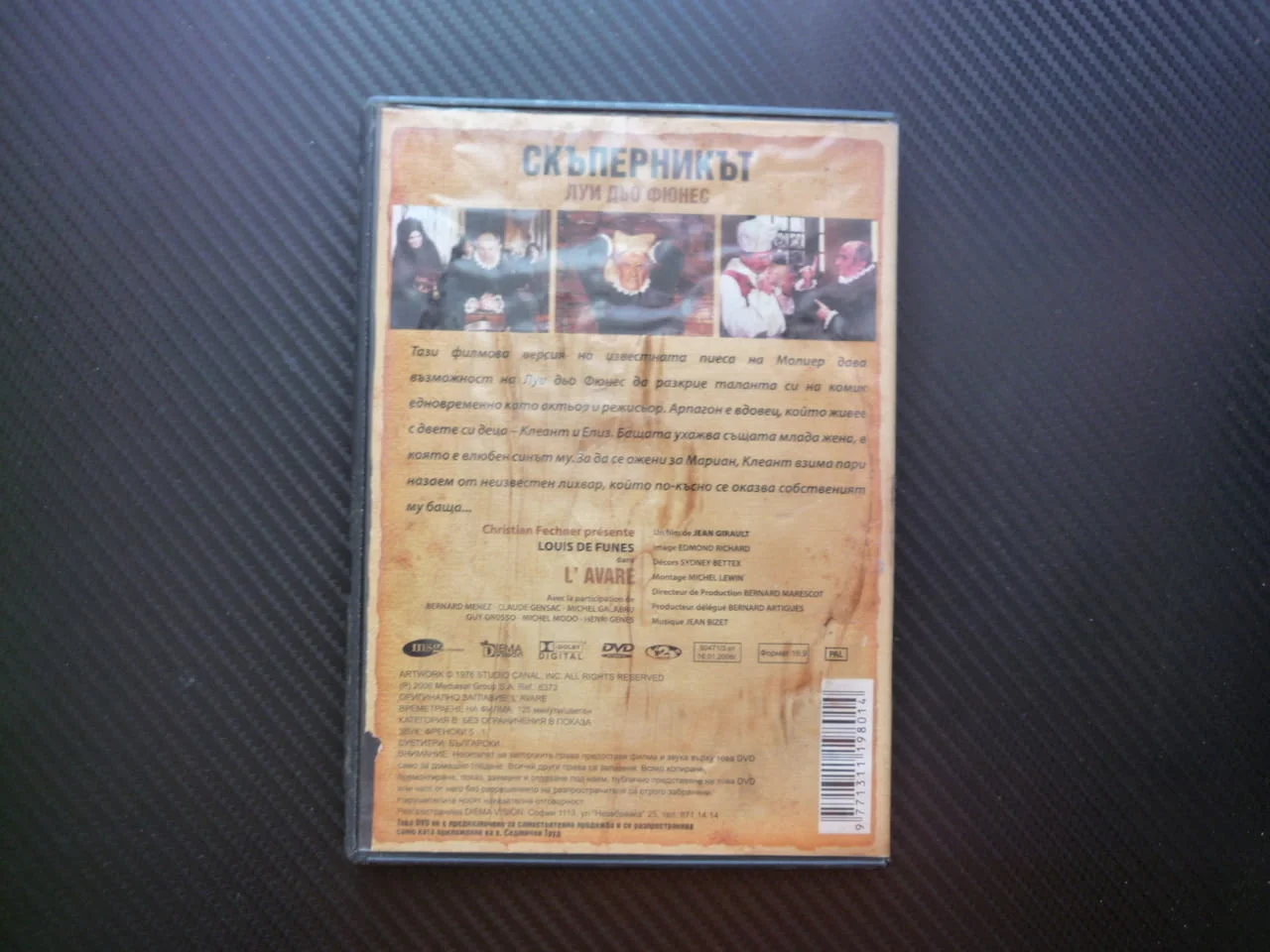 Скъперникът DVD филм Луи дьо Фюнес комедия по Молиер скръндза стиснат дзифтар забавен красавица любо — снимка 3