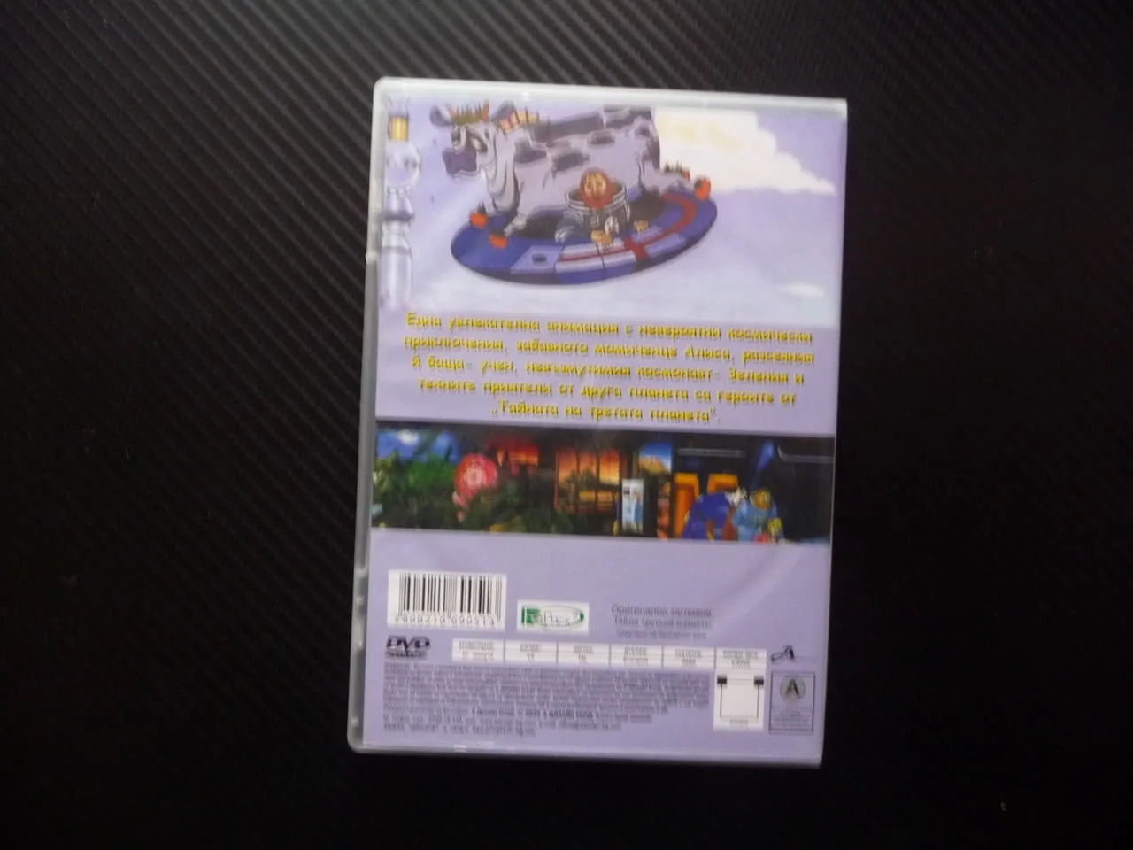 Тайната на третата планета DVD филм руско филмче Алиса космонавт космически приключения космос полет — снимка 3