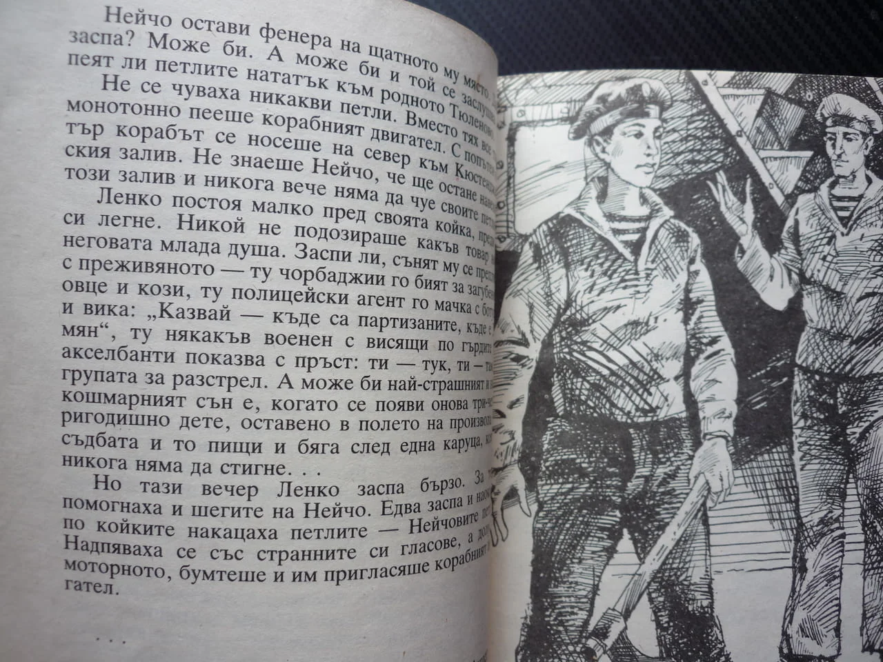 Последният юнга Недялко Милушев документална повест моряк флот кораб плаване приключения момче аз — снимка 2
