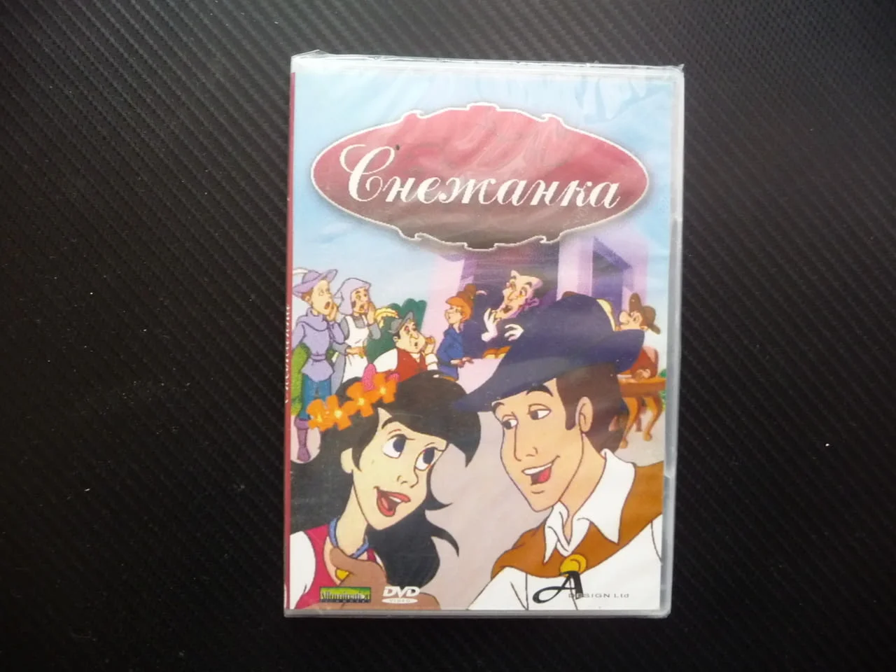 Снежанка DVD филм нов седем ексцентрични джуджета приказка Вълшебното огледало забавен филмче детско